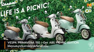 VESPA PRIMAVERA 150 i-Get ABS PIC NIC EDITION ให้คุณสนุกกับการท่องเที่ยวยิ่งขึ้น