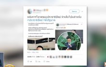 โซเชียลฯจับกระแส #ตั้งรัฐบาล – #หวย30ล้าน