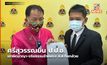 ศรีสุวรรณยื่น ป.ป.ช.เอาผิดอาญา-จริยธรรมร้ายแรง ส.ส.กินกล้วย