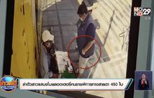 ล่าตัวสาวแสบขโมยลอตเตอรี่คนขายพิการทางสายตา 450 ใบ