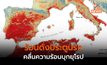 ยุโรปเผชิญคลื่นความร้อน อาจทำสถิติสูงสุดอีกครั้ง