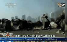 ยอดผู้เสียชีวิตเพิ่มขึ้นเป็น 112 คน สูญหาย 95 คน