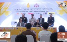 โมโนแชมเปี้ยนคัพ เตรียมลุยรอบชิงแชมป์ประเทศไทย