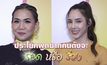 Gossip29 EP.102 ประโยคพูดยากคนดังจะ รอด หรือ ร่วง