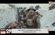 3BB GIGATV แนะนำหนังใหม่จาก HBO GO  ประจำเดือนมกราคม 2564