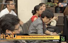 โควิด-19 ทำคนไทยแห่ช้อปออนไลน์-ติดโซเชียล