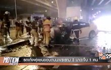 Motion News Break 2 19-02-60
