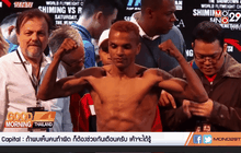 บทสรุปความสำเร็จของ อำนาจ เกษตรพัฒนา