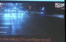 อดีตตำรวจพิษณุโลก แถลงโต้เหตุทำร้ายนักศึกษา