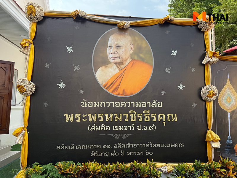 สมคิด เขมจารี ป.ธ.๙
