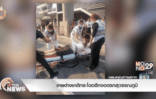 ชายต่างชาติกระโดดตึกจอดรถสุวรรณภูมิ