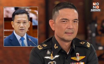 ทบ. ชี้ “ฮุน มาเนต” อย่าเบี่ยงประเด็น ดันเรื่องขึ้นศาลโลก คนละเรื่องเหตุปะทะช่องบก