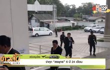 จำคุก “สรยุทธ” คุก 6 ปี 24 เดือน