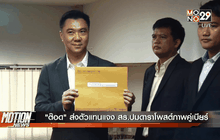 Motion News Break 3 (19-10-58)