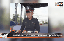 Motion News Break 4 (13-02-59)