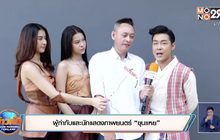 “จตุรงค์-โจ๊ก” นำทีมสักการะพระพิฆเนศก่อนเปิดกล้อง “ขุนแหย”
