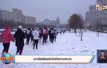 ชาวรัสเซียแข่งวิ่งท้าความหนาว