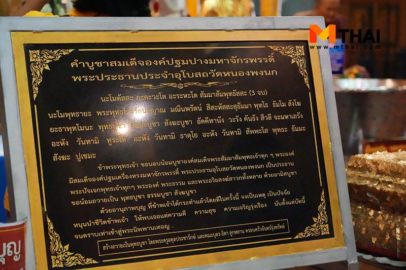 วัดสวย นครปฐม