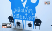 ทีเอ็มบี จัดงานในโครงการ “ไฟ ฟ้า อาร์ต เฟส 2015” โชว์ผลงานพลังเด็กเปลี่ยนโลก