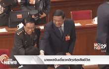 นายพลจีนเอี่ยวคดีทุจริตเสียชีวิต