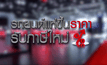 The Day News Update 08-10-58