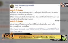 ลูกสาวยันข่าวปลอม “นางสมพร”ไปแจกเงิน ซ.วัดด่าน