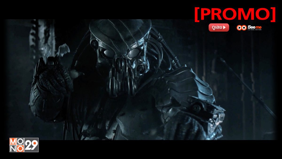 Alien vs. Predator เอเลียน ปะทะ พรีเดเตอร์ สงครามชิงเจ้ามฤตยู [PROMO]