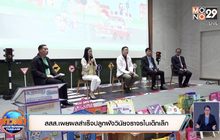 ​สสส.เผยผลสำเร็จปลูกฝังวินัยจราจรในเด็กเล็ก