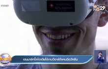 เดนมาร์กปิ๊งไอเดียใช้เกมวีอาร์ดึงคนฉีดวัคซีน