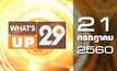 What’s Up 29 21-07-60