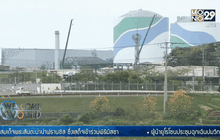 เตรียมเปิดโรงไฟฟ้านิวเคลียร์ทางใต้ของญี่ปุ่น