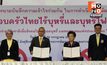 “No E-cig Home” ทางรอดครอบครัวยุคใหม่ ท่ามกลางวิกฤตบุหรี่ไฟฟ้าระบาด