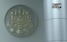 สืบพยานคดี บ.ไร่ส้ม ยักยอกเงิน อสมท