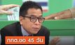 กกต.ขอเวลา 45 วันเตรียมเลือกตั้ง ยืนยันไม่ได้ยื้อเวลาให้พรรคใหญ่จัดตั้งสาขา