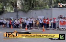ชาวเมียนมาชุมนุมค้านรัฐประหารในเมียนมา