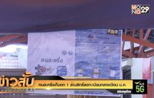 คนละครึ่งเก็บตก 1 ล้านสิทธิ์ลงทะเบียนกลางเดือน ม.ค.64