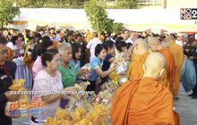 กทม. ทำบุญตักบาตรเนื่องในวันขึ้นปีใหม่