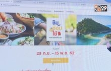 “ชิมช้อปใช้” เหลือ 2 แสนสิทธิ์สุดท้าย