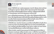 “อุ้ม” โพสต์ซึ้งถึง “ลุงเน-ซ้อต่าย” หลังไฟเขียวซบกิเลน