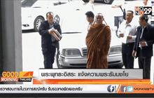 พระพุทธะอิสระ แจ้งความพระธัมมชโย
