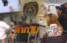 โมเดลลิ่งค้ากาม