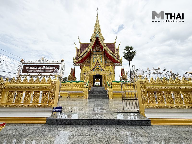 พระบรมธาตุเจดีย์ศรีเกสร