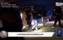 การท่าเรือถูกปรับจากเหตุไฟสนามดับ