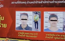 อัยการสูงสุดสั่งฟ้อง 3 ผู้ต้องหาระเบิดป่วนเมือง