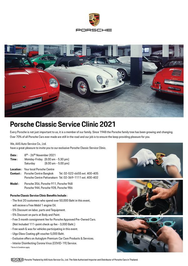 Porsche Classic Service Clinic 2021