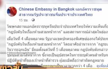 สถานทูตจีน กล่าวหานักการเมืองไทย หนุนม็อบฮ่องกง
