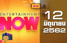 Entertainment Now Break 2 12-06-62
