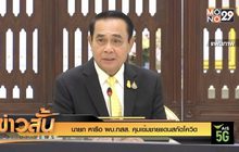 นายก หารือ ผบ.ทสส. คุมเข้มชายแดนสกัดโควิด