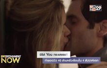 ค่ายสตรีมมิ่งอวดตัวเลขซีรีส์ You ยอดวิว 40 ล้านครัวเรือนใน 4 สัปดาห์แรก