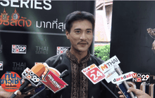 “เป้ ทวีฤทธิ์” ไม่หวั่นคนวิจารณ์ รับบท “พระนเรศ”